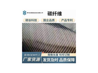3K斜纹碳纤维编制布240g改装件定制加工碳布汽车包裹轻量化改装图3