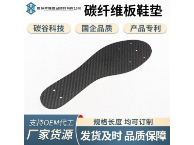 工厂3K碳纤维T300板材鞋垫定位板碳纤维管碳素加工定制做耐高温图3