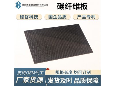 3K碳纤维板200MM250MM300MM模型定制DIY材料CNC 雕刻加工全碳纤维图3