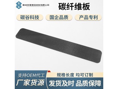 3K碳纤维板200MM250MM300MM模型定制DIY材料CNC 雕刻加工全碳纤维图4