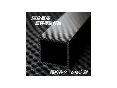 碳谷碳纤维方管材30MM加工碳方管正方形管型材模型尾管20MM碳素图3