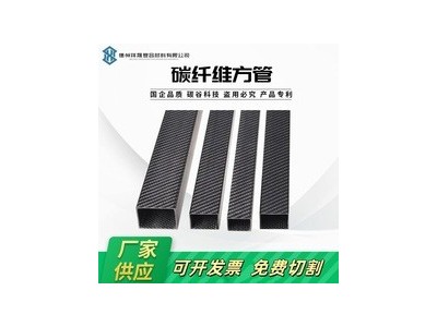 碳谷碳纤维方管材30MM加工碳方管正方形管型材模型尾管20MM碳素图4