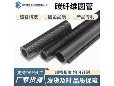 3k碳纤维管高强度加工碳空心碳杆支持直径T300无人机定 制碳纤维管图3
