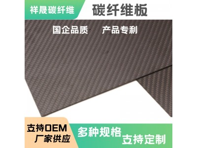 3K碳纤维板斜纹T300专业CNC雕刻切割无人机航模碳板配件加工定制图2