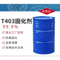 醚胺T403工业级交联剂耐高温耐腐蚀 环氧树脂固化剂聚醚胺T403