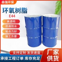 双酚a型液态环氧树脂e44污水池防腐耐高温透明水性环氧树脂固化剂