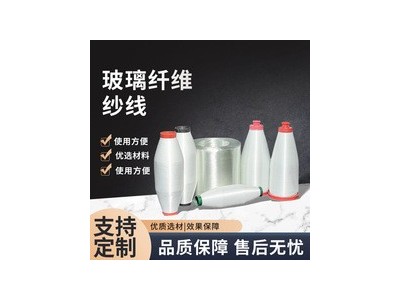 玻璃纤维细纱无碱玻璃纤维纱直纺纱玻璃纤维纱无碱缠绕纱批发定制图2