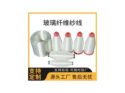 定制无碱玻璃纤维纱国际标准 抗腐蚀耐高温无碱纤维纱 玻璃纤维杆图2
