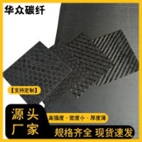 工厂碳纤维板材直销 斜纹碳纤维3K哑光亮光复合材料 可定制碳纤维