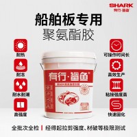 AB型聚氨酯胶彩钢彩铝板灌缝密封船舶板特种材料DP热压板