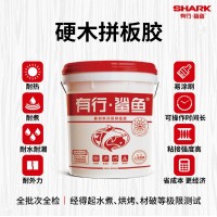 有行鲨鱼拼板胶耐水煮防水硬木实木水榉木水曲柳木紫檀木