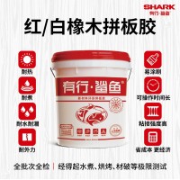 有行鲨鱼高强度拼板胶白乳胶耐水煮高温红白橡木水曲柳乌 金木特硬