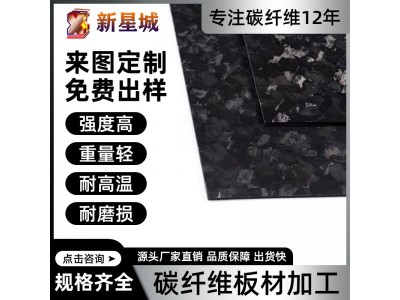 钓鱼竿碳纤维板异型CNC加工雕刻高强度超轻 斜纹平纹锻 造碳纤维板图2