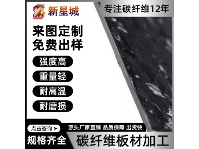 钓鱼竿碳纤维板异型CNC加工雕刻高强度超轻 斜纹平纹锻 造碳纤维板图3