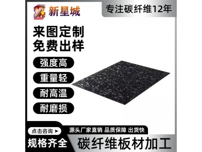 钓鱼竿碳纤维板异型CNC加工雕刻高强度超轻 斜纹平纹锻 造碳纤维板图5