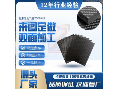 T700碳纤维板材料适用汽车方向盘拨片雕刻加工平纹3K碳纤维板配件图2
