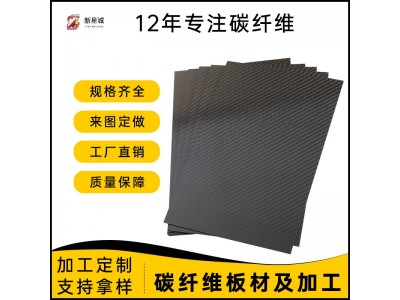 3K碳纤维预浸碳布T300东丽T700T800环氧预浸料玻纤布建筑碳纤维板图2