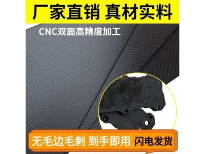 全碳3k玻璃碳纤维片平纹亮光碳纤维板复合材料CNC碳纤维板材批发图2