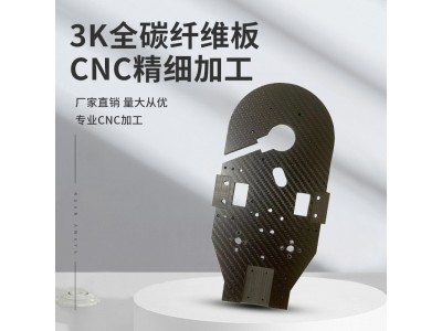 文件夹碳纤维板高强度哑光碳纤维板 CNC加工碳纤维板平纹斜纹碳板图2