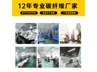 文件夹碳纤维板高强度哑光碳纤维板 CNC加工碳纤维板平纹斜纹碳板图3