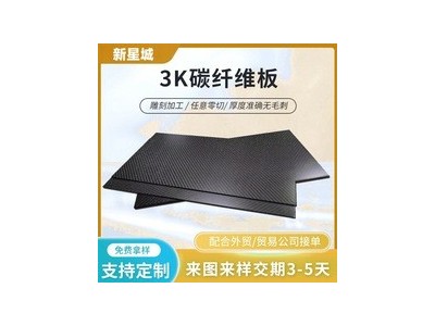 无人机架碳纤维板材加工 3K碳纤维板材CNC碳纤维亮光哑光平纹代工图3