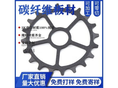 定制碳纤维板加工CNC雕刻高精度 适用汽车配件酒店浴室阳台地漏盖图2
