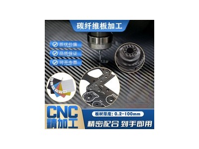 定制碳纤维板加工CNC雕刻高精度 适用汽车配件酒店浴室阳台地漏盖图4