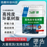 环氧树脂化工厂酸碱池三布五油玻璃钢防腐材料FRP玻璃钢 防腐涂层