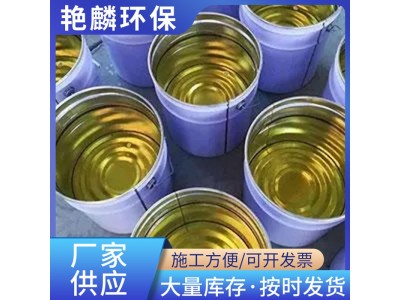 901乙烯基树脂水泥化粪池玻璃钢防腐专用涂料环氧乙烯基树脂图4