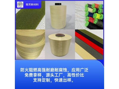 厂家现货凯夫拉线箱包皮具消防毯服防火缝纫线高强阻燃141 4芳纶线图2