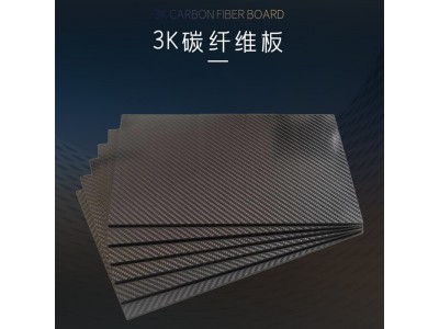 碳纤维板材厂家供应加工CNC来图打样3K碳板T300T700切割碳纤维板图2