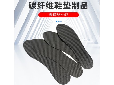 篮球鞋运动鞋3k气垫全碳半掌足弓碳纤维鞋垫抗扭曲异形高强度支撑图6