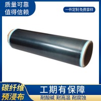 6K斜纹平纹碳纤维布预浸料 环氧树脂预浸布 厂家批发