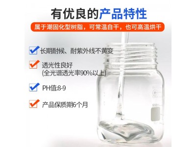 SJ-526山金树脂自干单组份高抗刮水泥脱模漆强耐碱高透明图3
