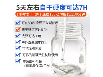 SJ-140M自干单组份9H醇溶无机硅树脂耐腐蚀耐黄变耐80 0度高温涂料图2
