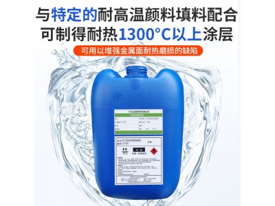 SJ-140M自干单组份9H醇溶无机硅树脂耐腐蚀耐黄变耐80 0度高温涂料图3