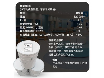 SJ-54A水性树脂超快自干透明高光光油金属附着力好盐雾160小时图4