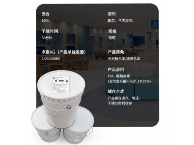 SJ-108自干高光泽光油有机硅玻璃树脂 透明玻璃光油不黄变硬度高图4