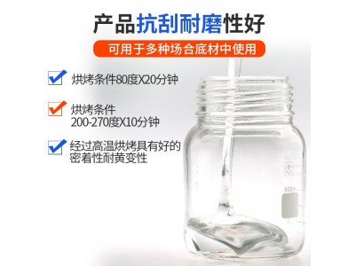 SJ-103水性漆耐高温无机树脂，硬度9H玻璃树脂图3