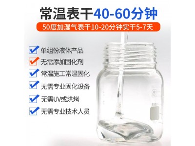 颜色性能免费打样SJ-509Y高硬度树脂原液石材抗涂鸦硅氧烷图4