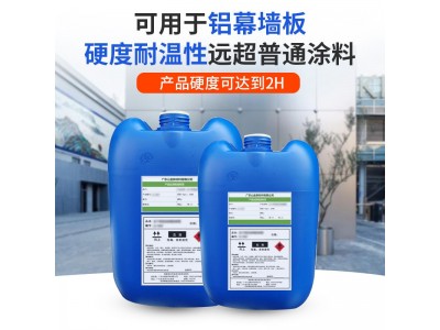 SJ-8050A/B厂家直销自干水性漆双组份纳米陶瓷涂料树脂持久不粘图4