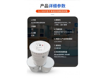 SJ-8050A/B厂家直销自干水性漆双组份纳米陶瓷涂料树脂持久不粘图5