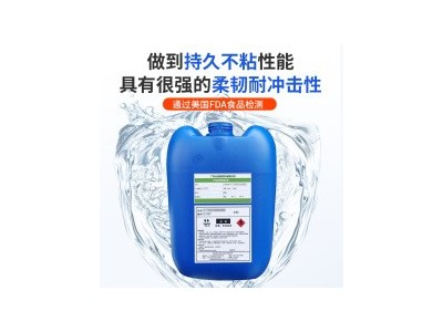 定制颜色性能SJ-8050硬度9H高耐磨高温硅氧烷陶瓷水性涂料硅树脂图3
