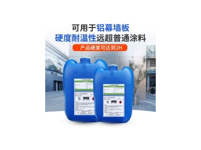 定制颜色性能SJ-8050硬度9H高耐磨高温硅氧烷陶瓷水性涂料硅树脂图4