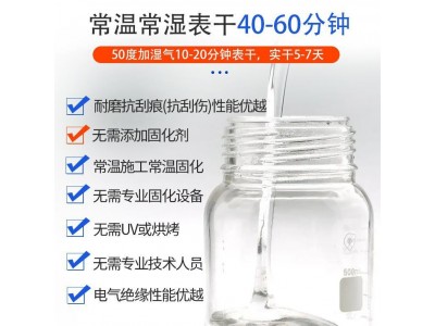 SJ-500Y高光泽高丰满高硬度抗刮花树脂原液石材抗涂鸦清漆硅氧烷图4