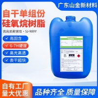 SJ-909Y超快干陶瓷釉面修补面漆高抗刮高耐磨硬度高