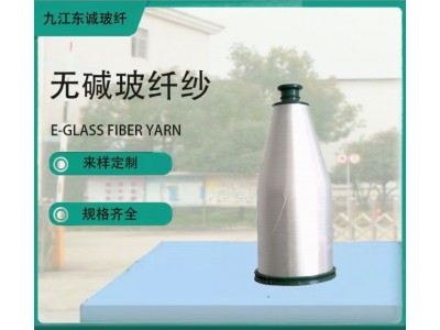 工厂直发 无碱无蜡100号玻纤纱 无碱玻璃丝 鱼竿布专用纱图4
