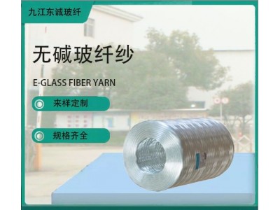 工厂直发 无碱无蜡100号玻纤纱 无碱玻璃丝 鱼竿布专用纱图5