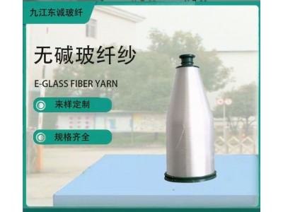 无碱玻纤纱 直接纱 缠绕纱 模压纱 2400--4800无碱玻纤纱图4