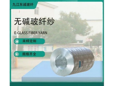 高质无碱无蜡玻璃纤维纱，合股纱，细纱图5